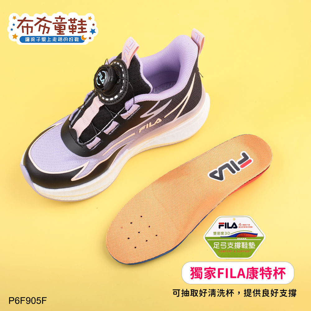 FILA旋鈕吸震烈焰紫粉色中童大童運動機能鞋